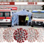 Otvoreno-pismo-Italija-Covid-19