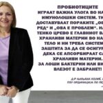 D-r Ljiljana Kojik, pedijatar