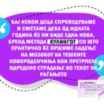 ficers-prof.d-r Sofijanova