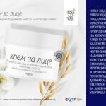 krem-za-lice