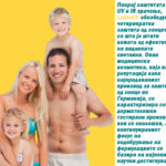 zastita-od-sonce (1)