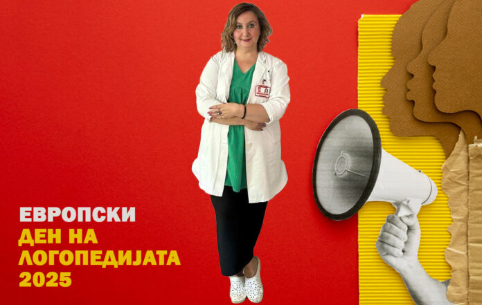 master-logoped-Slagjana-Trajkova