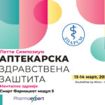 М-Р ФАРМ. ЏОАНА АНДОНОСКА ЗА СИМПОЗИУМОТ СМАРТ ФАРМАЦЕВТ МОДУЛ 5: Менталното здравје не смее да биде табу – ниту во општеството ниту во аптеките