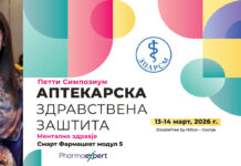 М-Р ФАРМ. ЏОАНА АНДОНОСКА ЗА СИМПОЗИУМОТ СМАРТ ФАРМАЦЕВТ МОДУЛ 5: Менталното здравје не смее да биде табу – ниту во општеството ниту во аптеките